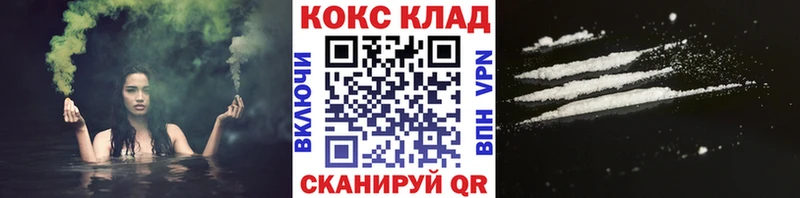 Купить закладки Сосенский Cocaine 97%