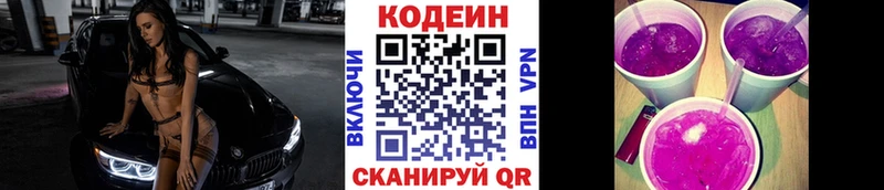 Купить где  Сосенский  Кодеиновый сироп Lean напиток Lean (лин) 