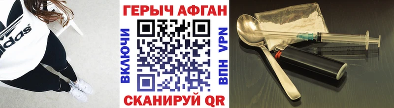 Купить  Сосенский  ГЕРОИН афганец 