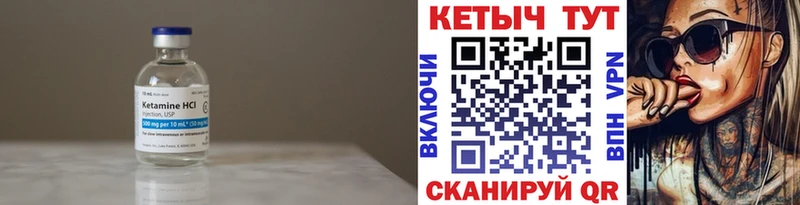 КЕТАМИН ketamine  Купить где  Сосенский 