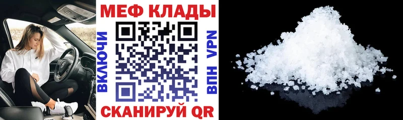 Меф mephedrone Купить где Сосенский