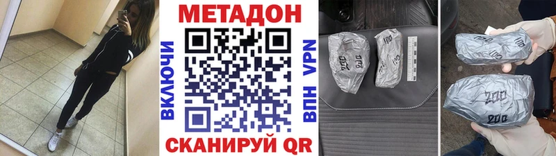 МЕТАДОН мёд  Купить  Сосенский 